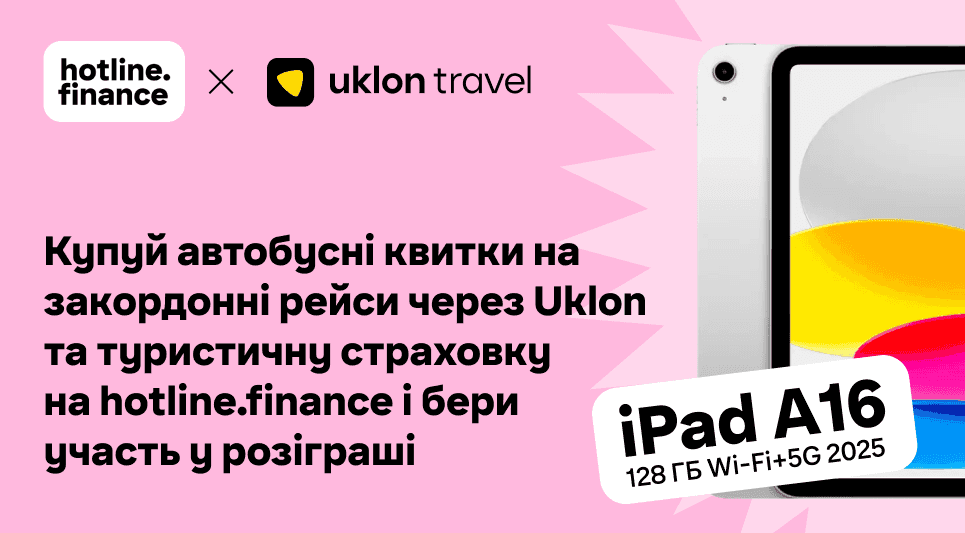 Купуй автобусні квитки в Uklon і турстраховку на hotline.finance та вигравай iPad