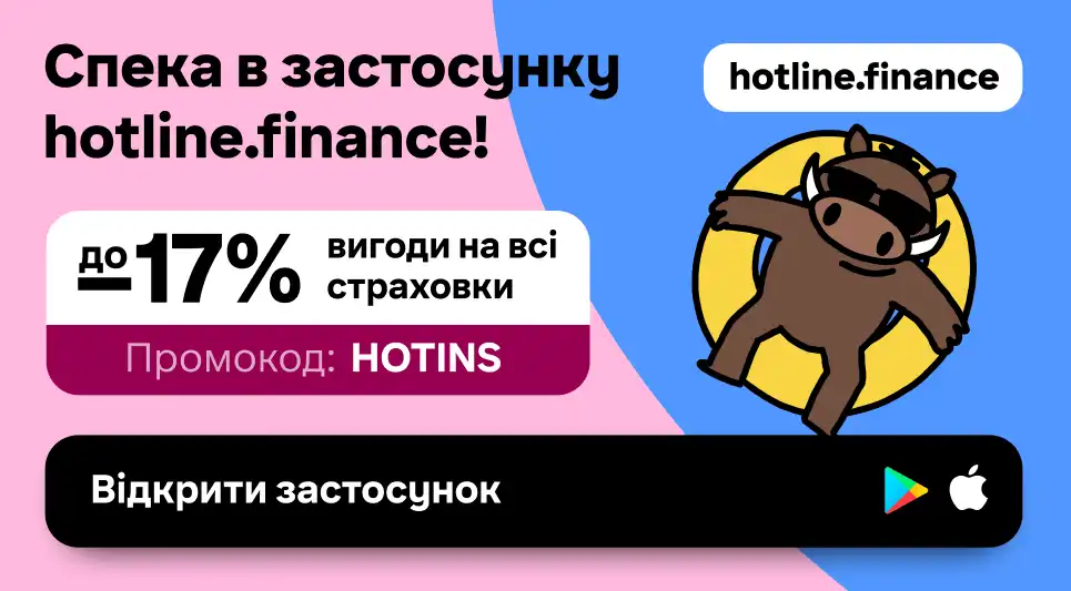 Літній розпродаж на hotline.finance: вигода до 17% на популярні страховки в застосунку