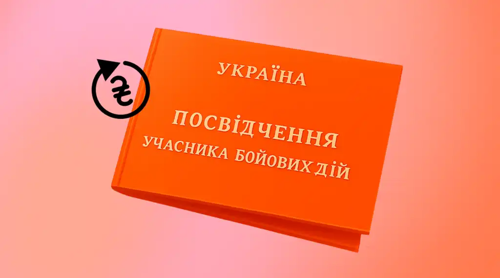 Оформити компенсацію вартості автоцивілки для УБД тепер можна у застосунку «Дія»