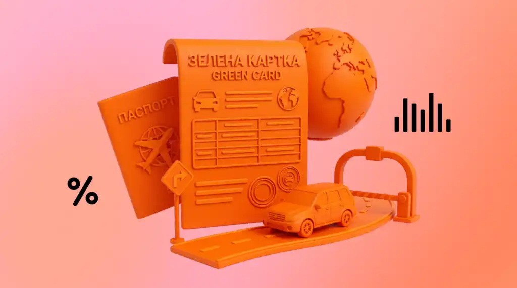 Топ-3 страхові компанії із Зеленої карти у 2026 році за даними hotline.finance