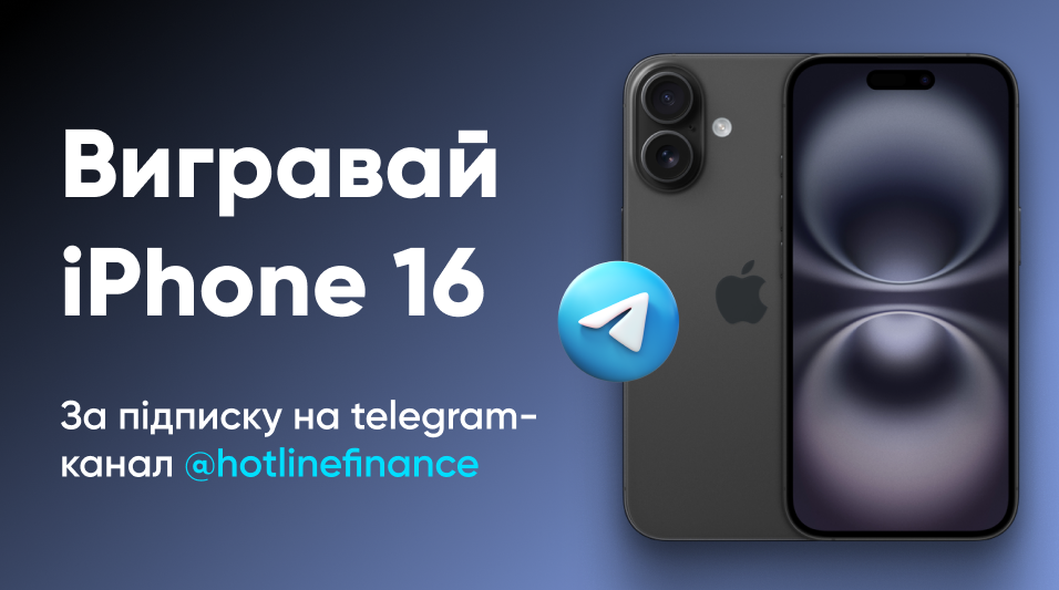 Вигравай iPhone 16 за підписку в телеграмі