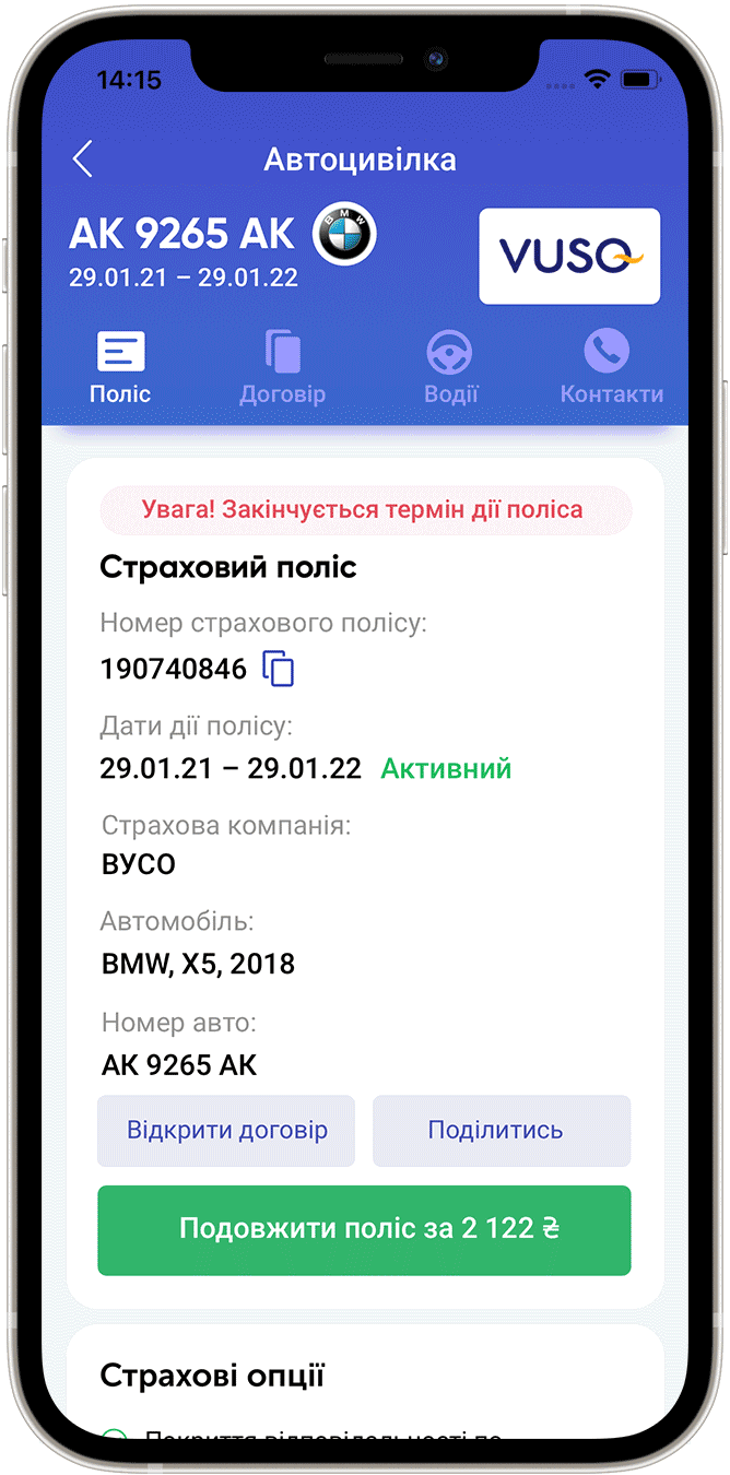 Mobile App