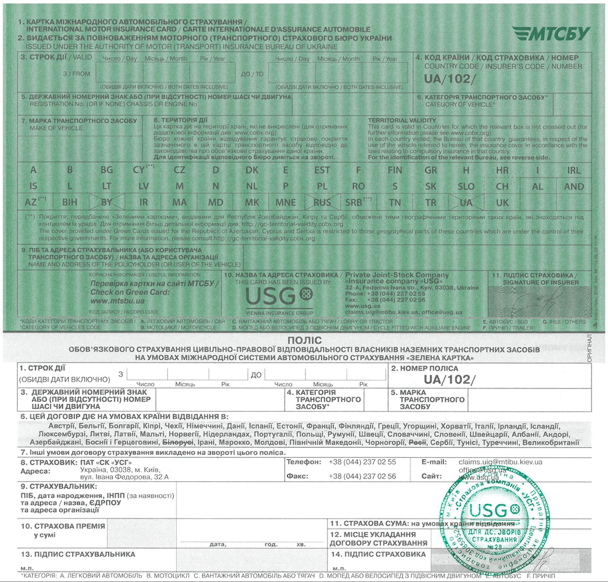 Что такое Зеленая карта на авто: как работает и что покрывает