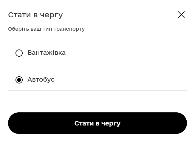 єЧерга