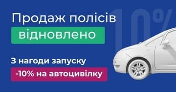 МТСБУ вже працює. Автоцивілку знову можна оформити онлайн після хакерської атаки