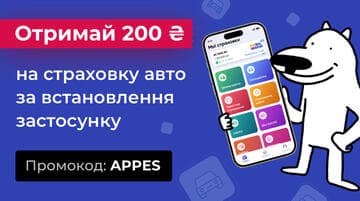 Даруємо 200 грн за встановлення застосунку hotline.finance