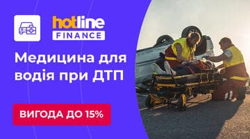 До 15% вигоди на медицину для водія у вересні