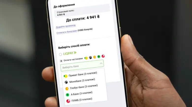 Оплата частинами при оформленні обов'язкових автостраховок: автоцивілка та Зелена картка