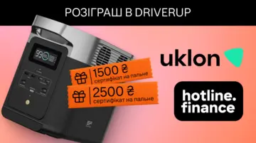 Оформлюйте автоцивілку зі знижкою 15% та вигравайте EcoFlow + інші подарунки