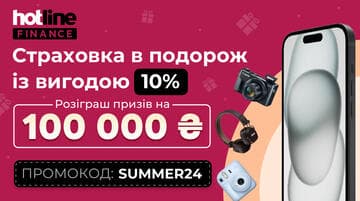 Оформлюй поліс у подорож з вигодою до 10% та вигравай подарунки на 100 000 грн