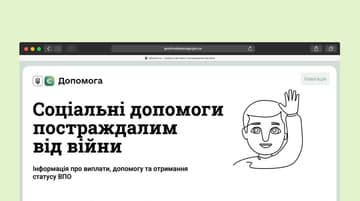 Як отримати 2000 та 3000 грн внутрішнім переселенцям