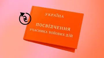 Оформити компенсацію вартості автоцивілки для УБД тепер можна у застосунку «Дія»