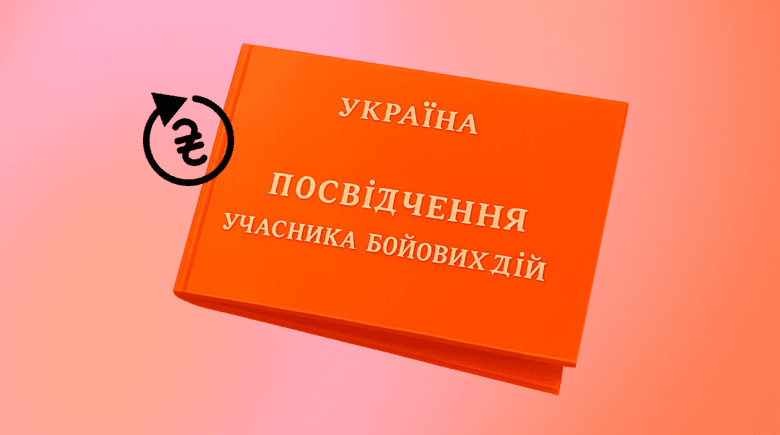 Оформити компенсацію вартості автоцивілки для УБД тепер можна у застосунку «Дія»