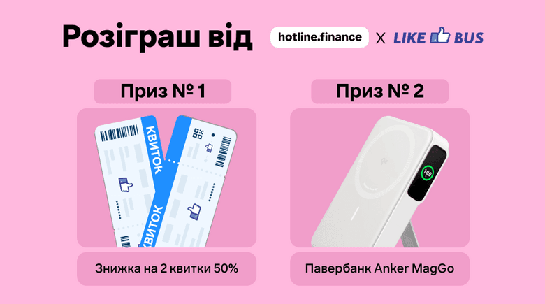 Оформлюйте турстраховку та вигравайте павербанк або знижку 50% на квитки від Like Bus