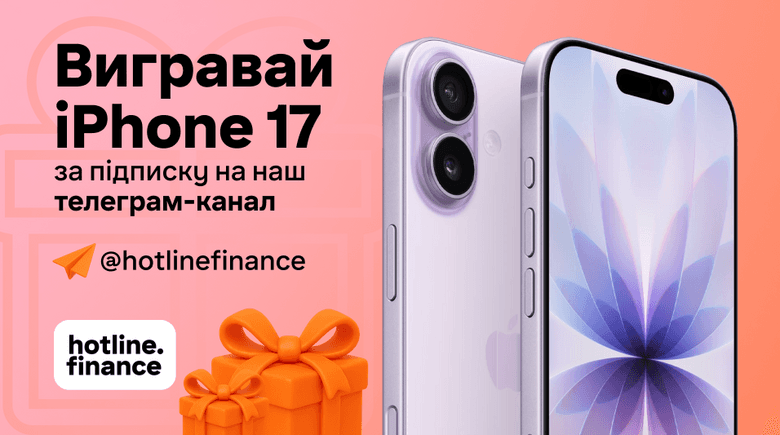 Вигравай iPhone 17 за підписку в телеграм-каналі