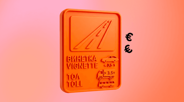 Гайд платними дорогами Болгарії