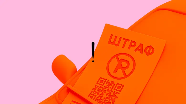 Несплаченими залишаються 75% штрафів ПДР в Україні: хто основні боржники?