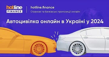 Автоцивілка онлайн в Україні: що це таке і як працює страховка на авто (повна інструкція по автоцивілці у 2024)