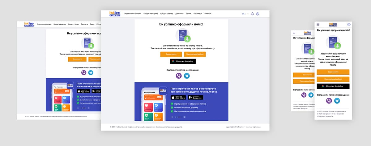 Оформлений поліс на hotline.finance і кнопка додавання в гаманець Google Pay