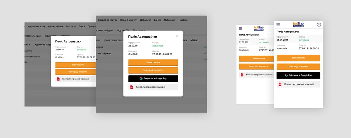Особистий кабінет hotline.finance. Додати страховку в Google Pay