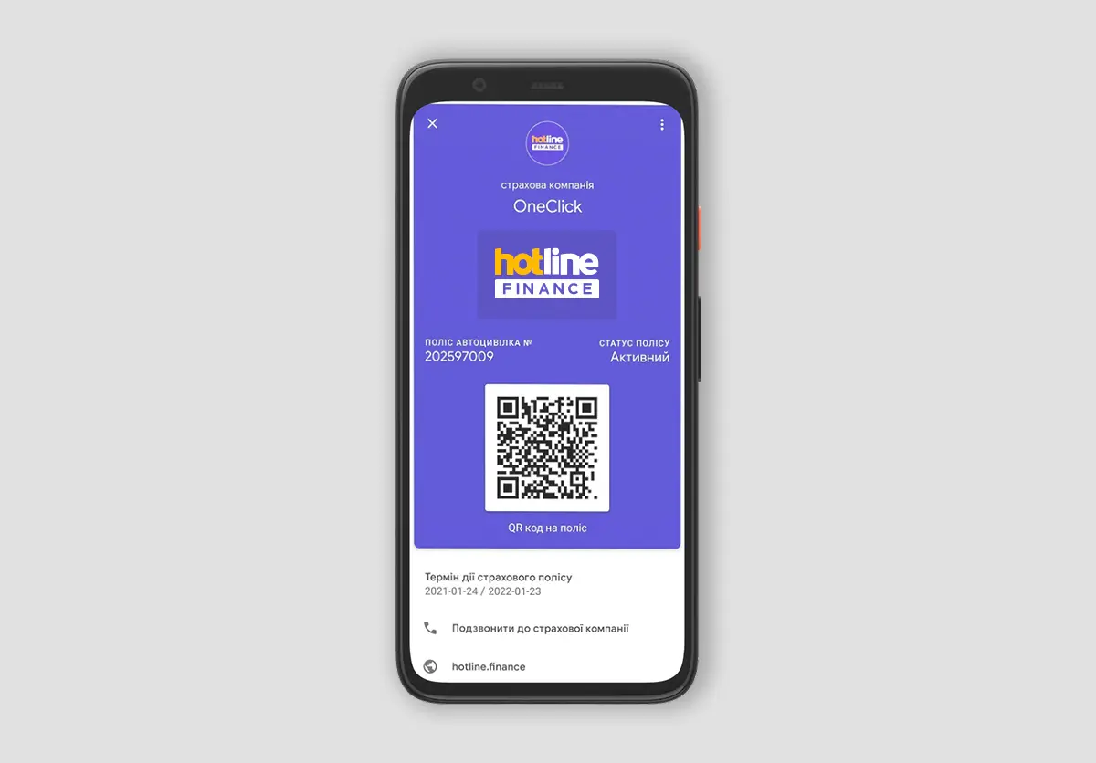 Страховка в гаманці Google Pay
