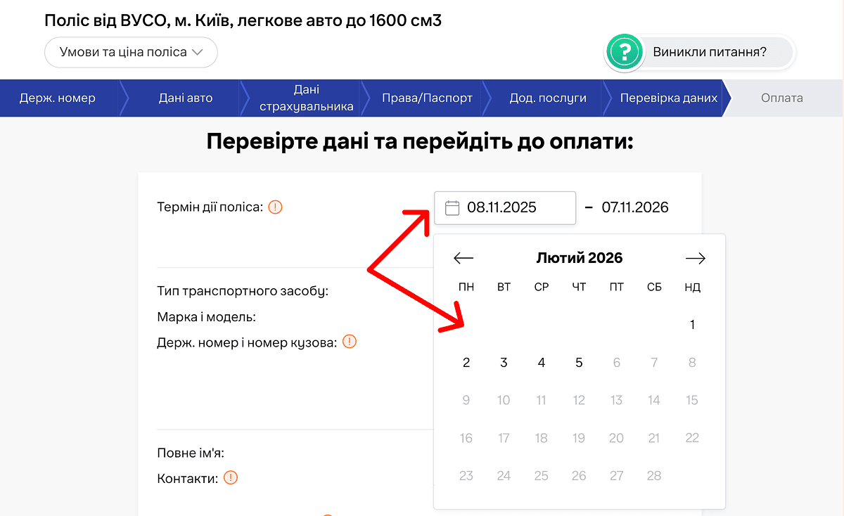 Як оформити автоцивілку наперед на сайті hotline.finance?
