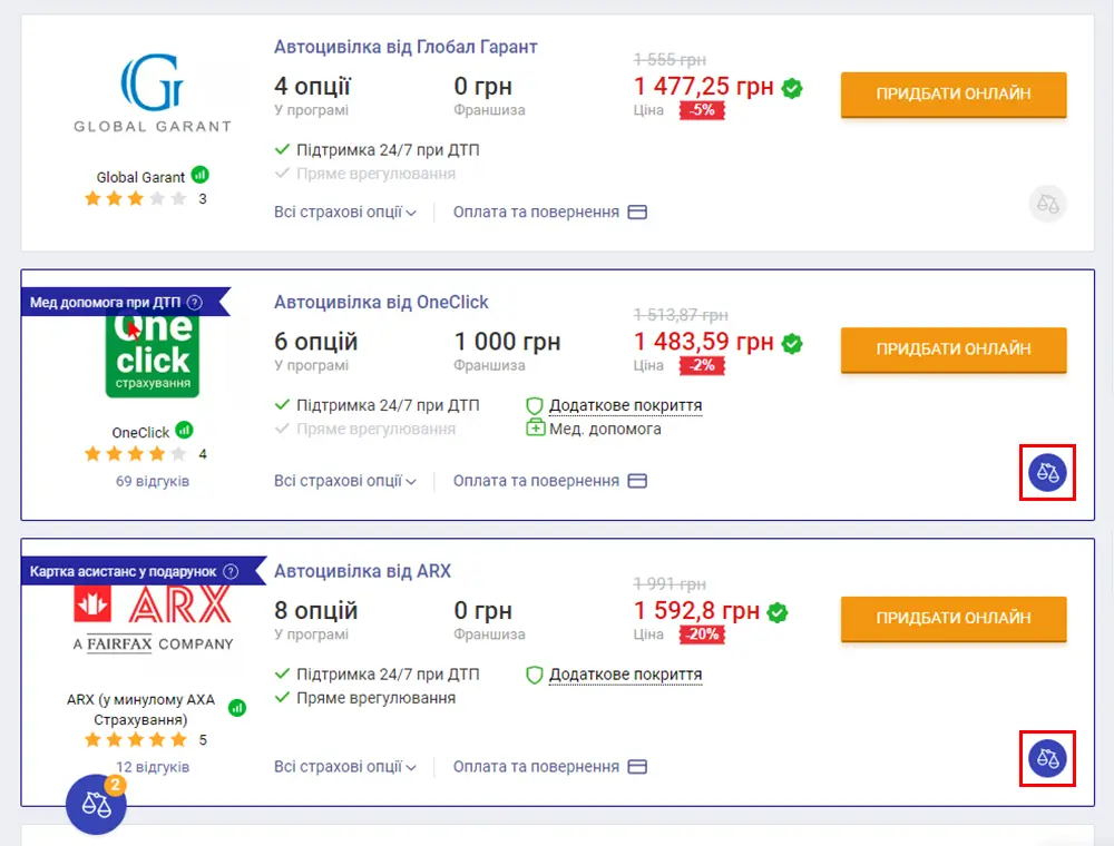 Порівняння полісів автоцивілки One Click і ARX