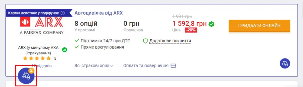 Порівняння полісів автоцивілки