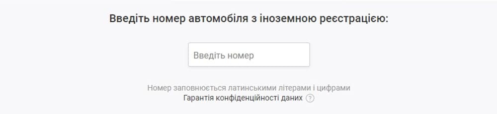 Інструкція оформлення страховки на євробляху