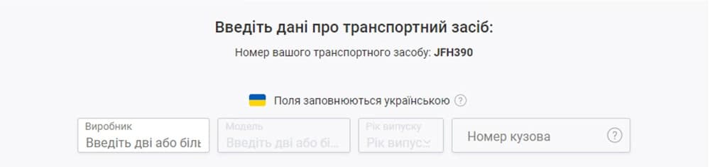 Інструкція оформлення страховки на євробляху