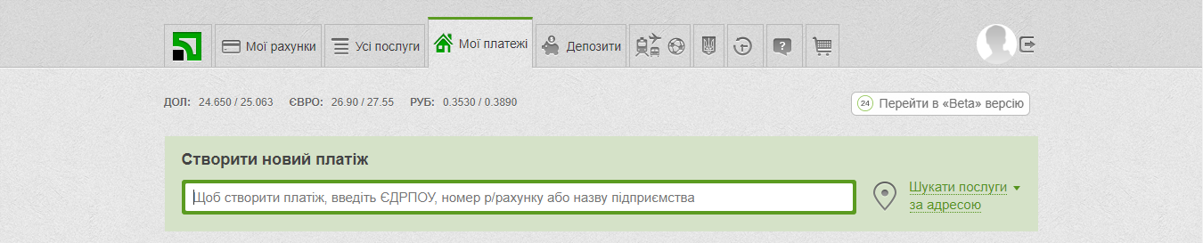 Як оплатити Moneyveo онлайн через сайт Приват24?