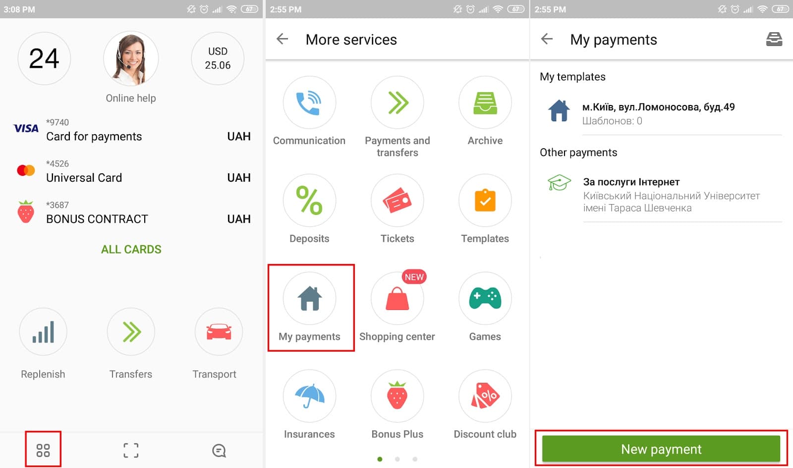 Як оплатити Moneyveo онлайн через додаток Приват24?