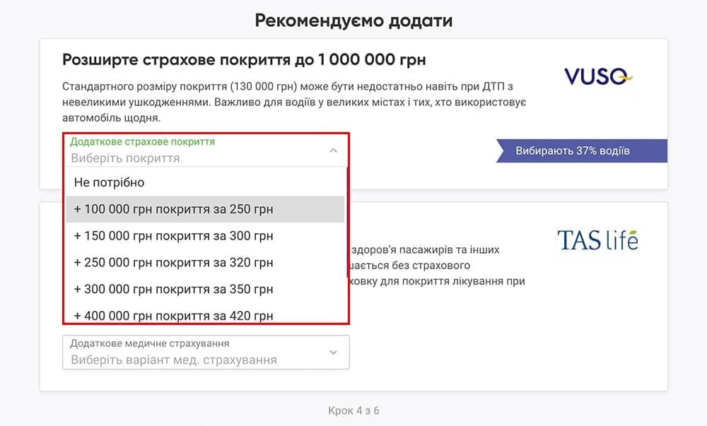 Оформлення страховки автоцивілки і ДЦВ онлайн. Ціна ДЦВ.