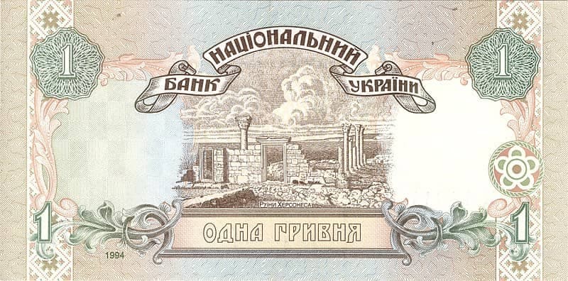 1 гривня другого покоління, 1994 рік друку