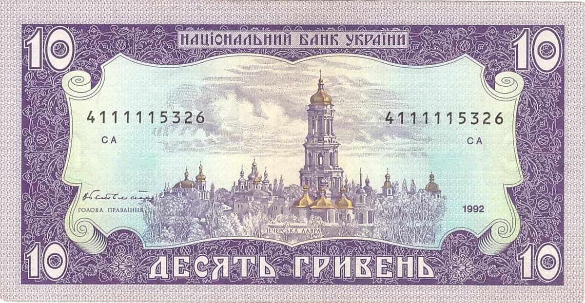 10 гривень першого покоління, 1992 рік друку