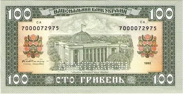 100 гривень першого покоління, 1992 рік друку