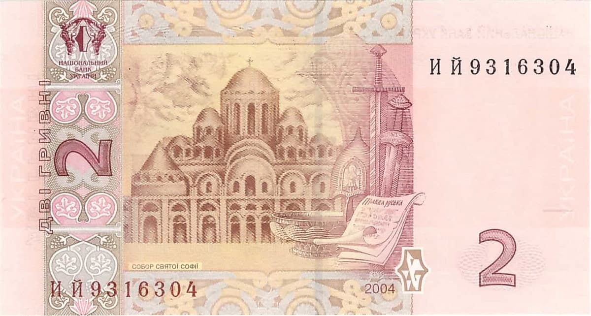 2 гривні третього покоління, 2004 рік друку