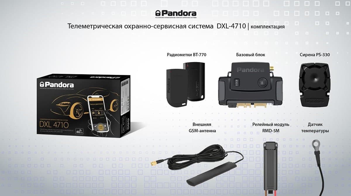 Сигналізація Pandora DXL 4710