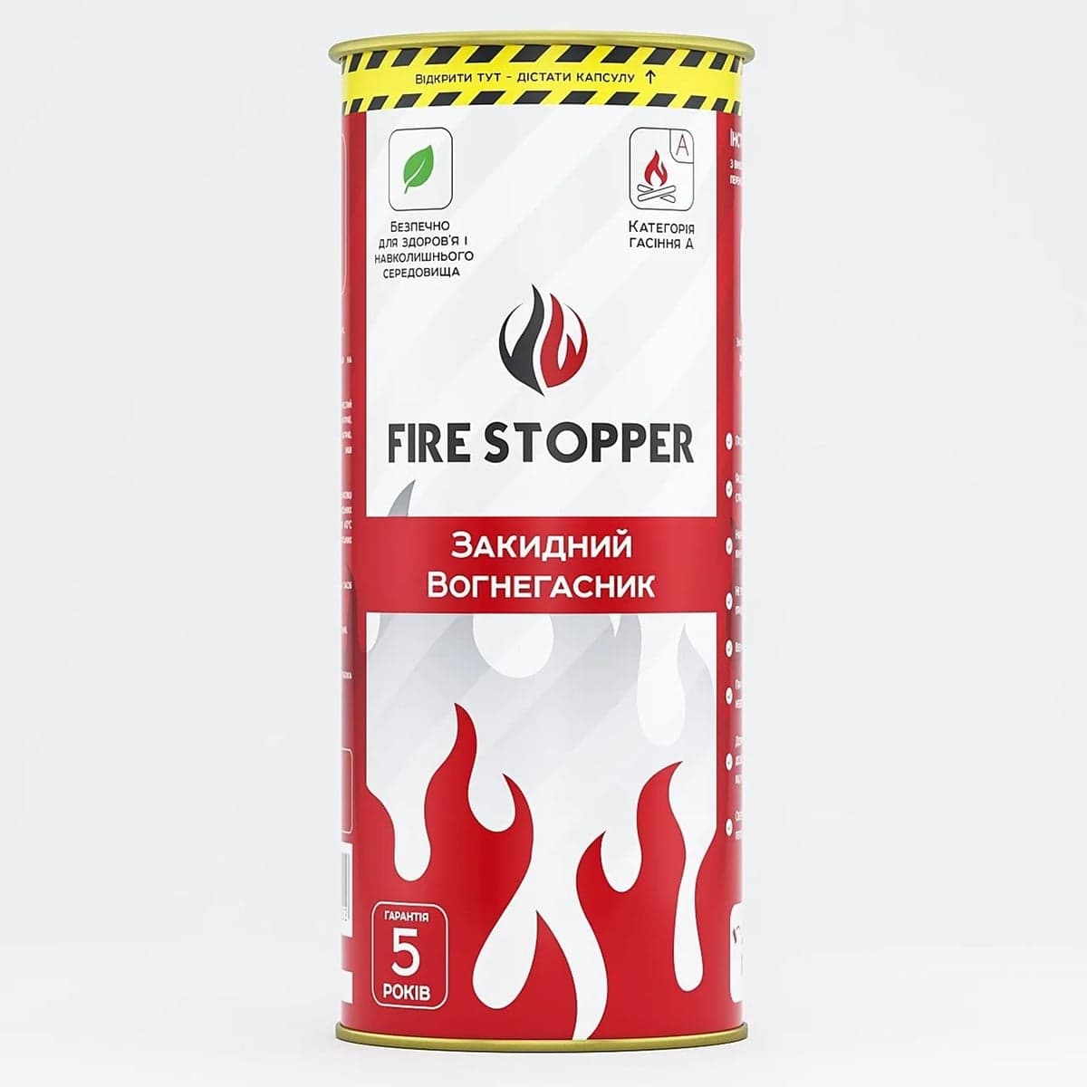 «Закидний вогнегасник» Fire Stopper