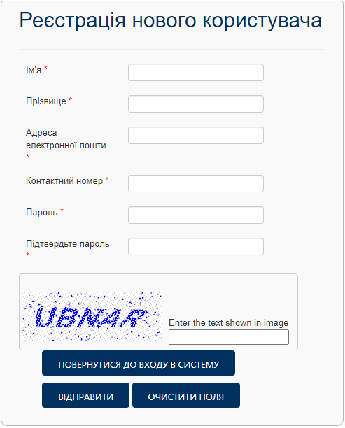 Онлайн-анкета для отримання робочої візи в Польщу