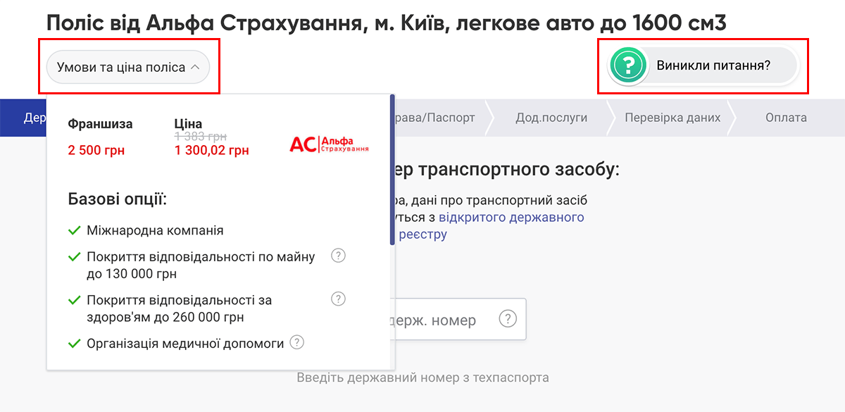 Підказки по ходу заповнення на ПК