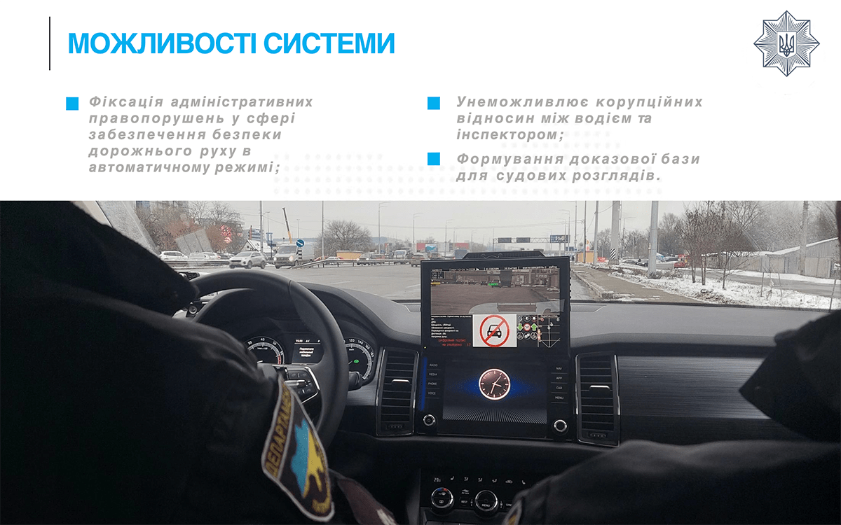 Можливості системи Phantom