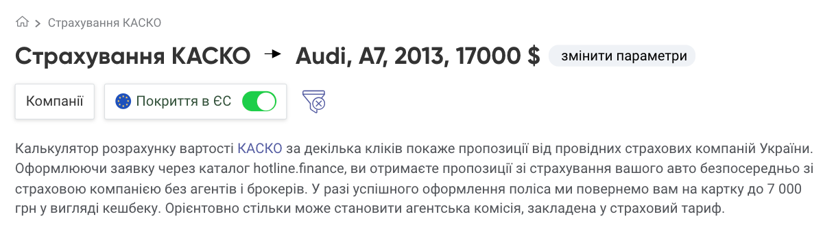 Как оформить страховку КАСКО, которая работает за границей