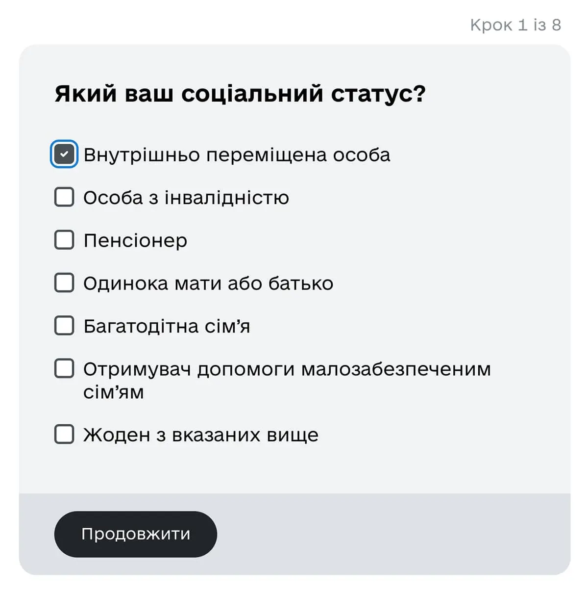 Як отримати виплату єДопомога
