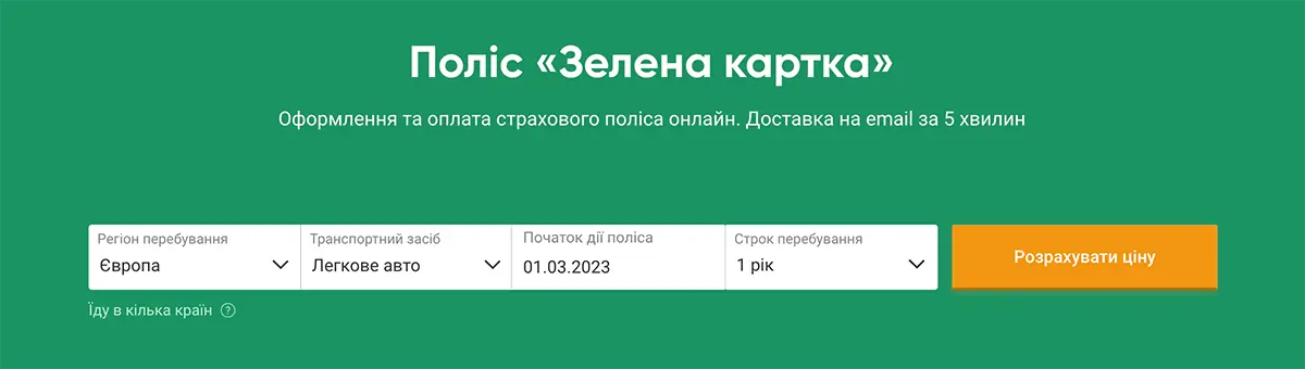 Як отримати бонуси при купівлі Зеленої картки на hotline.finance