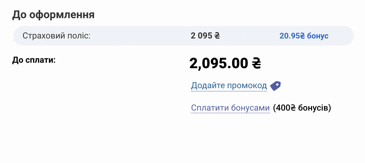 Де вводити промокод на hotline.finance