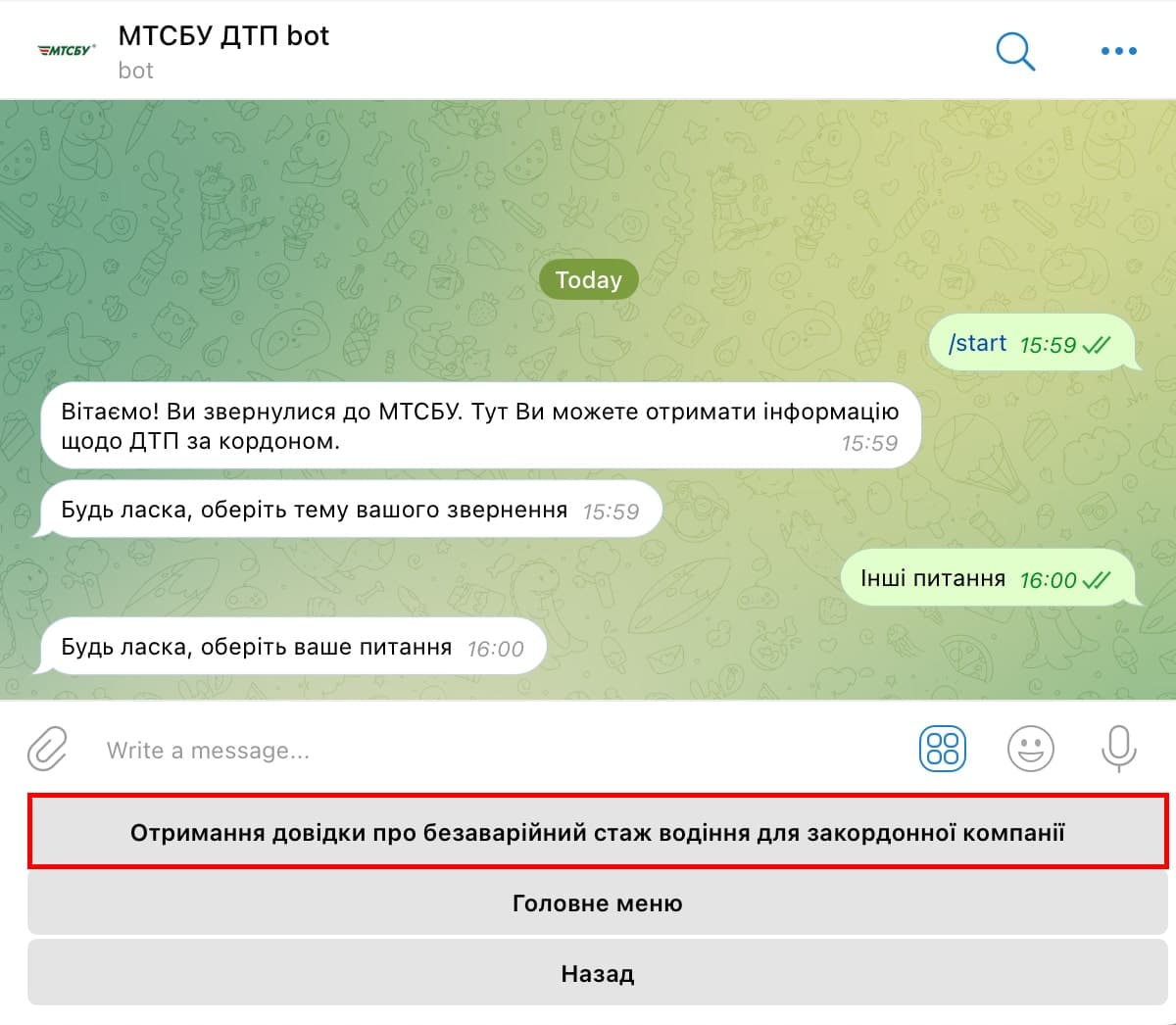 Як українцю отримати довідку про безаварійне водіння в чат-боті МТСБУ