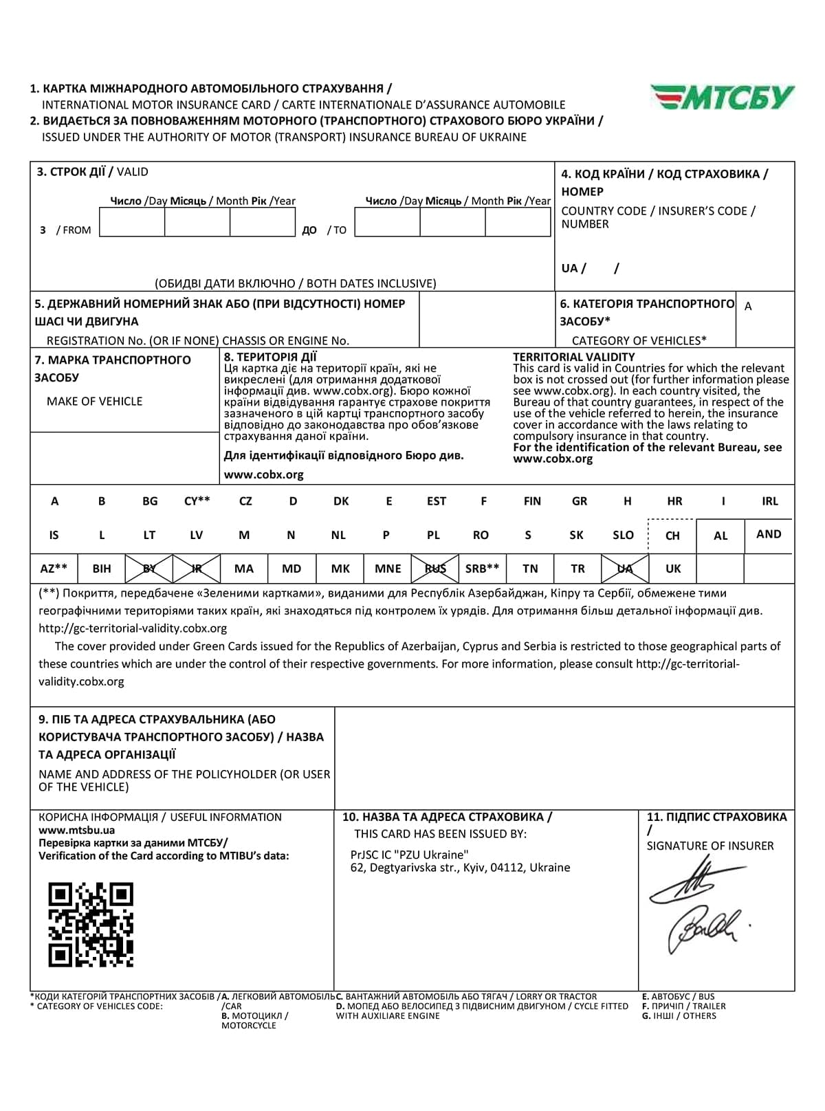 Что такое Зеленая карта на авто: как работает и что покрывает