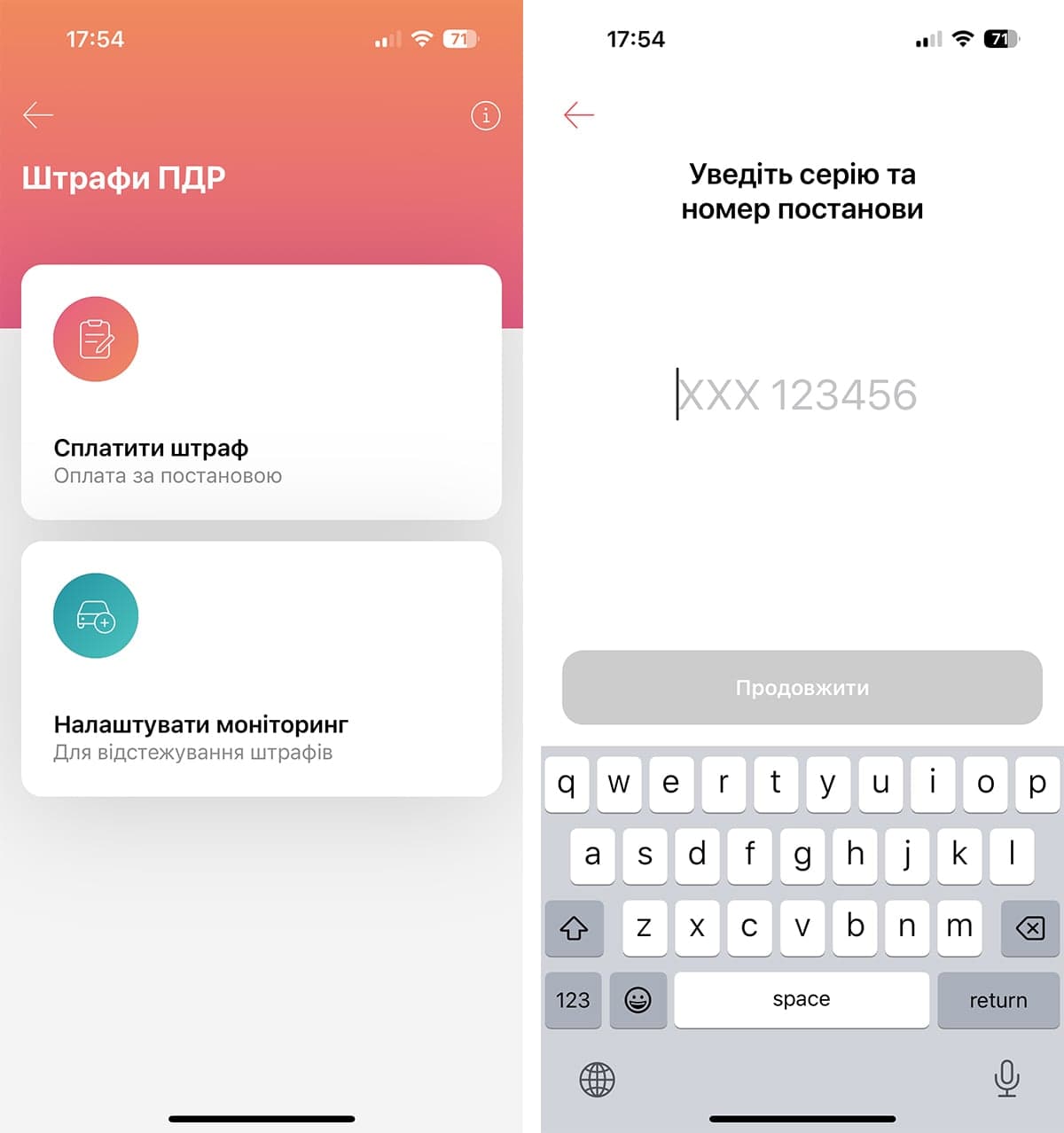 Як оплатити штраф через Монобанк