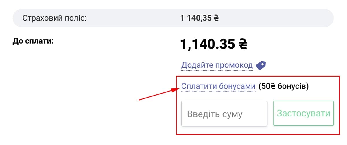 Оплата бонусами на hotline.finance